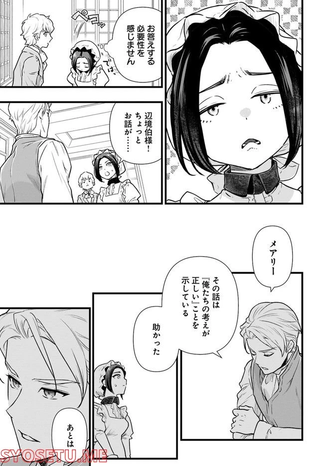ページ 5 — 第9.1話