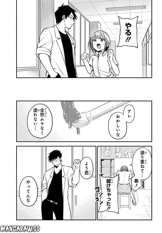 ページ 5 — 第23話