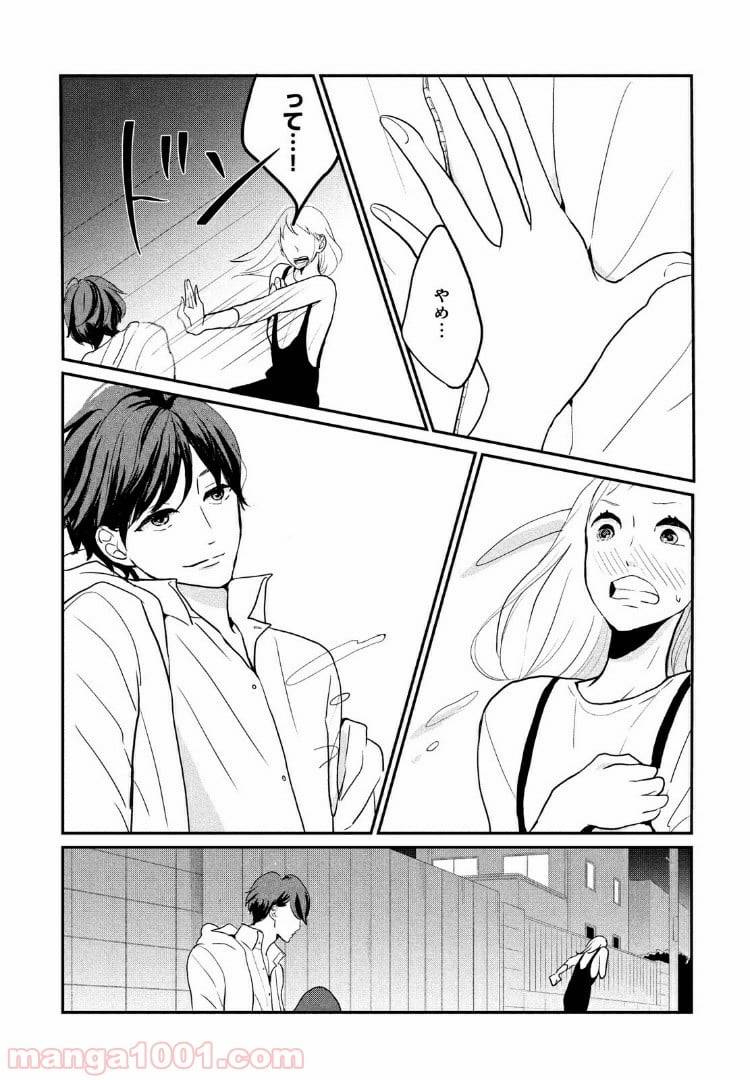 ページ 3 — 第7話