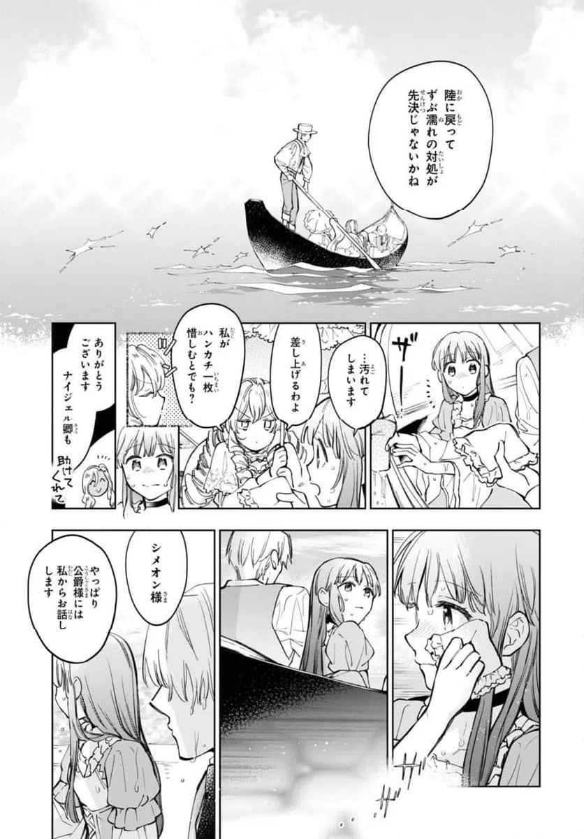 ページ 13 — 第47.1話