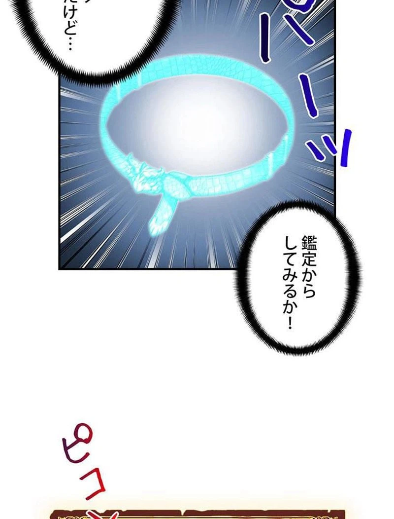 ページ 30 — 第89話