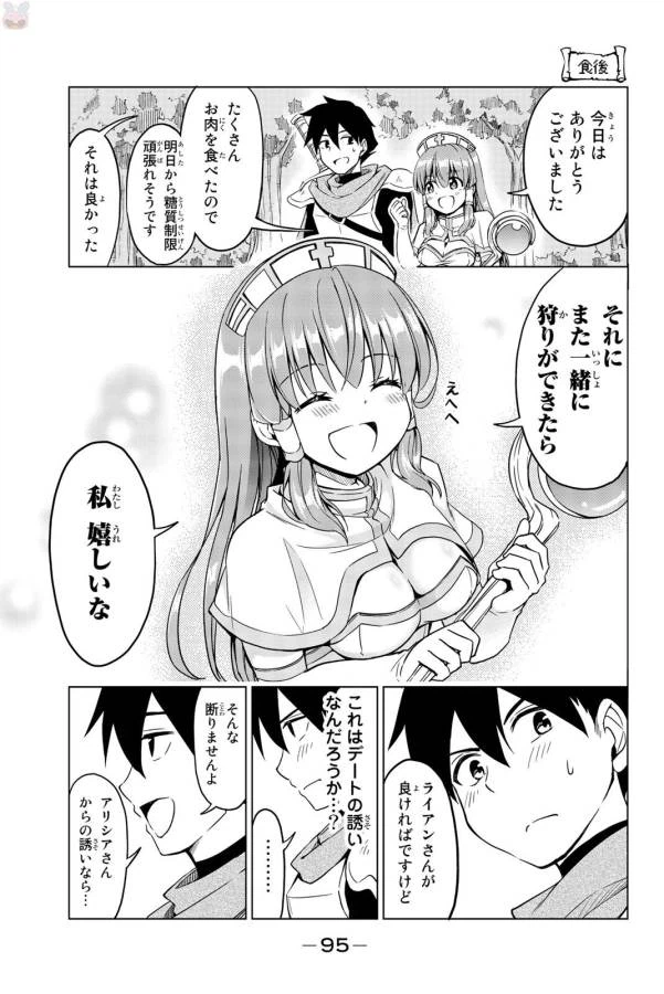 ページ 19 — 第4話