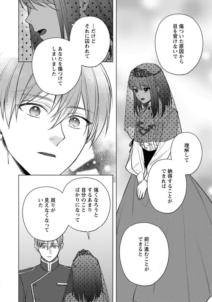 ページ 3 — 第18.3話