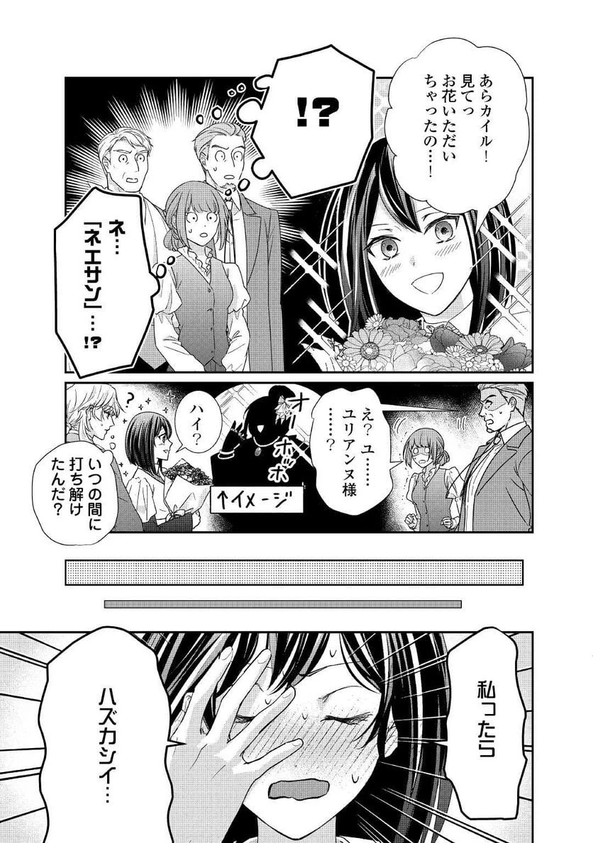 ページ 25 — 第17話