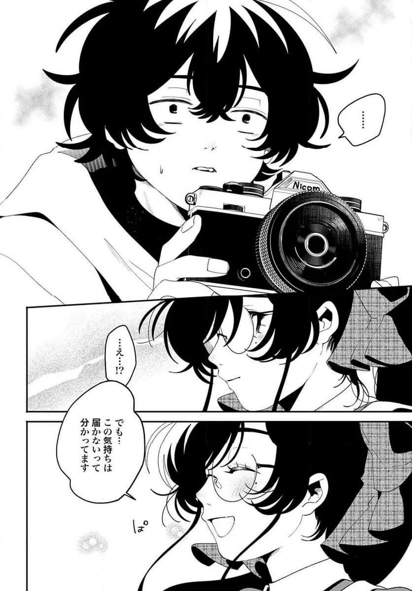 ページ 22 — 第62話