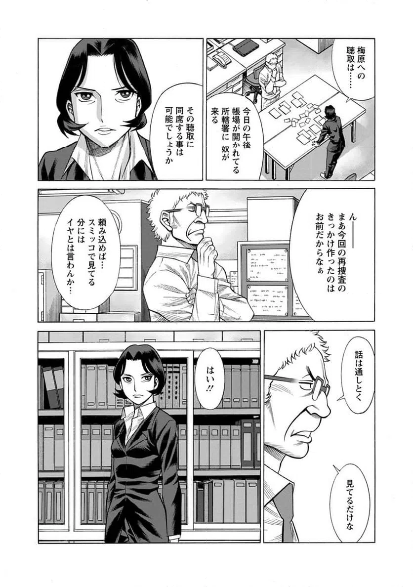 ページ 11 — 第13話
