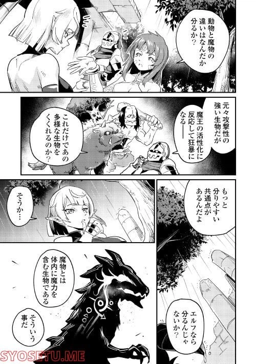 ページ 19 — 第4話