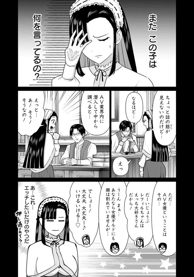 ページ 4 — 第32話