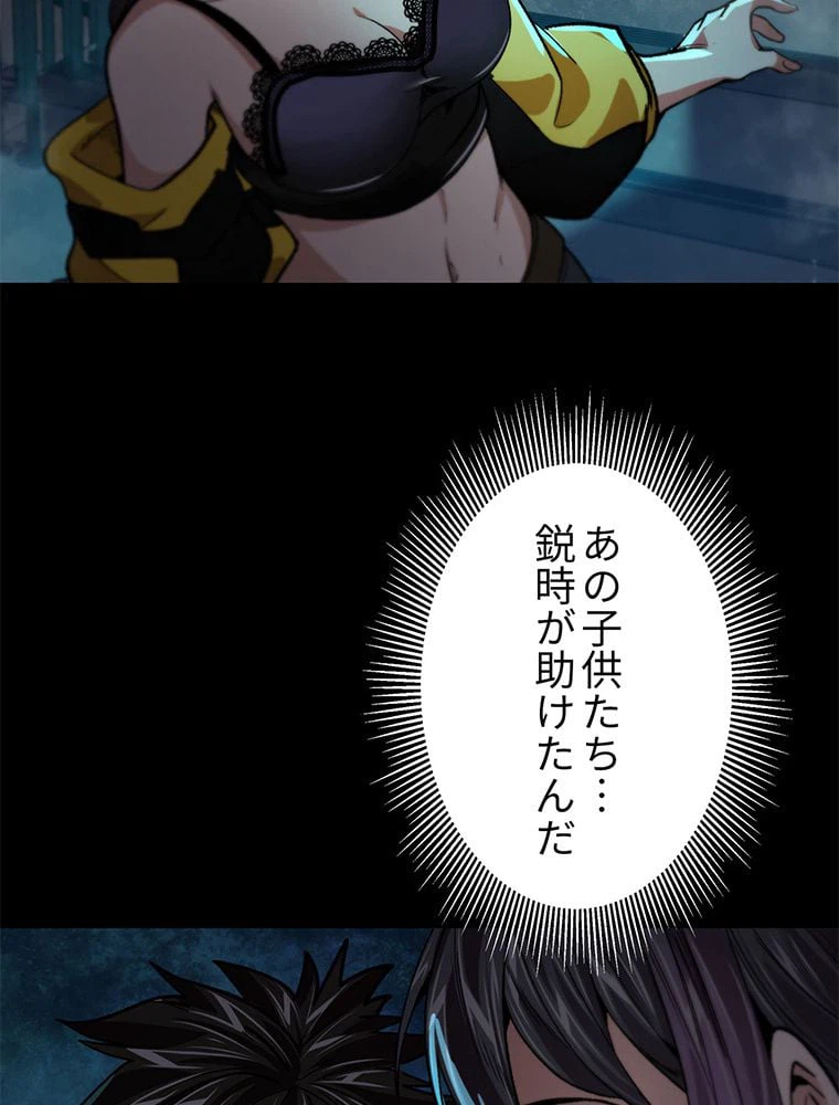 ページ 30 — 第14話