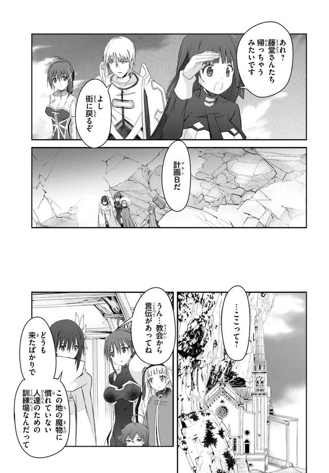 ページ 9 — 第28話