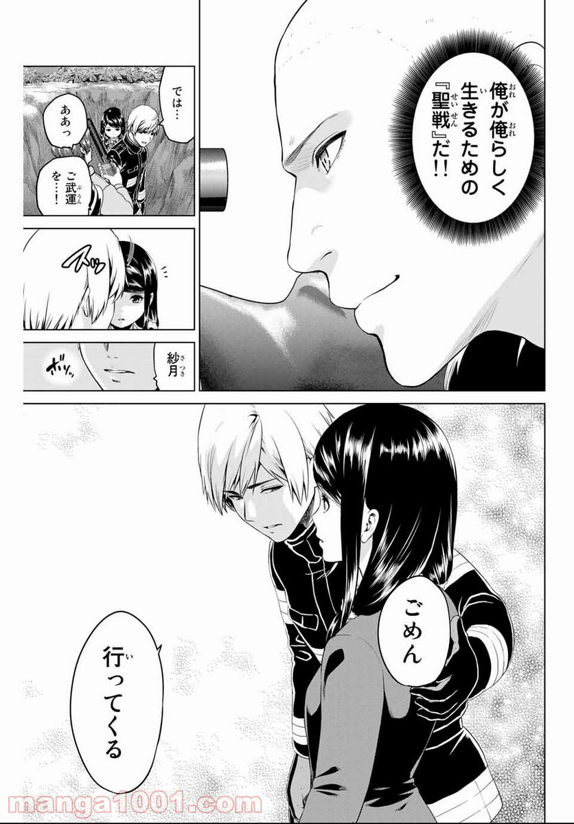 ページ 17 — 第141話