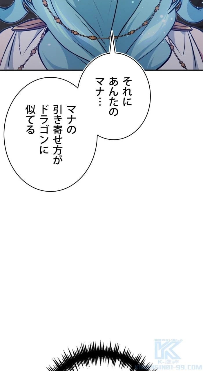 ページ 11 — 第33話