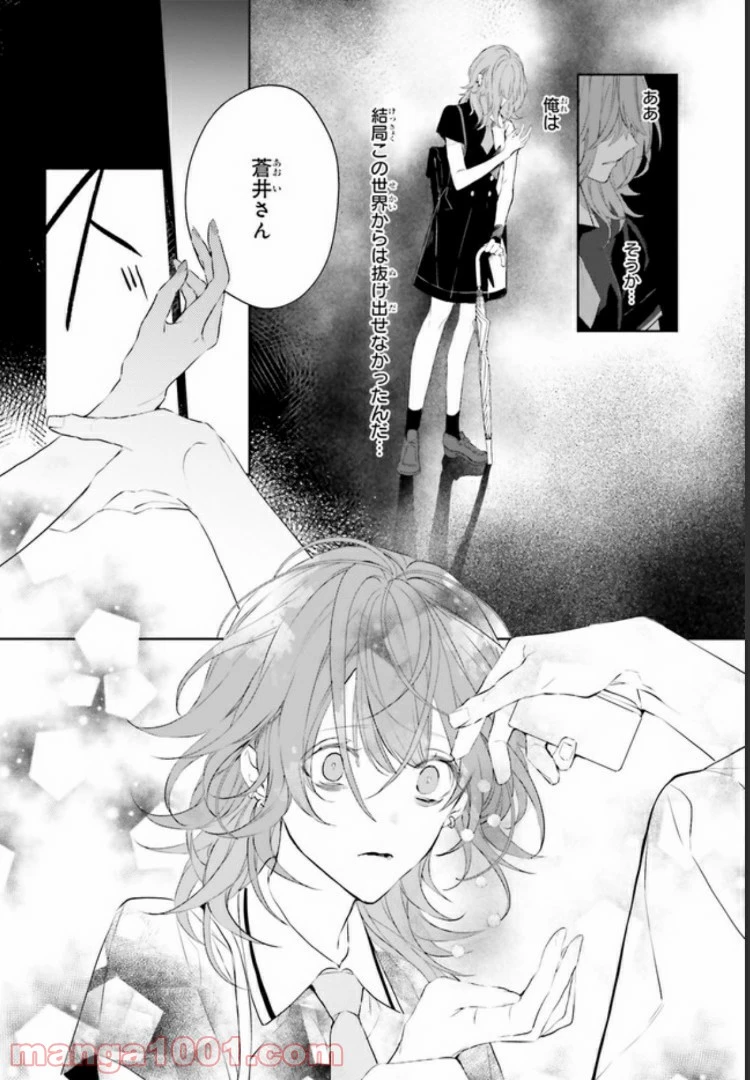 ページ 10 — 第3.3話