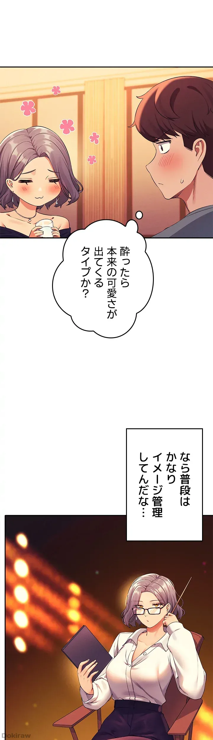 ページ 24 — 第54話