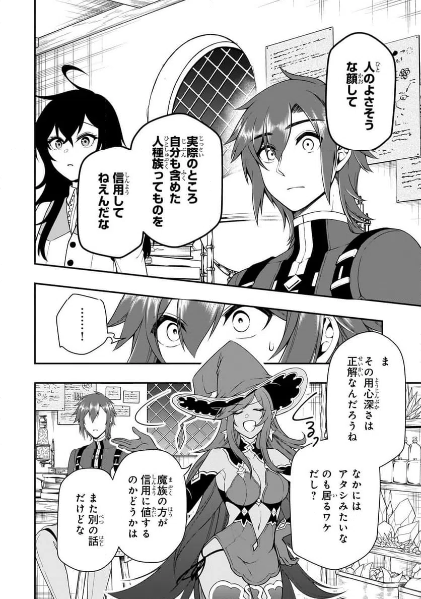 ページ 28 — 第57話