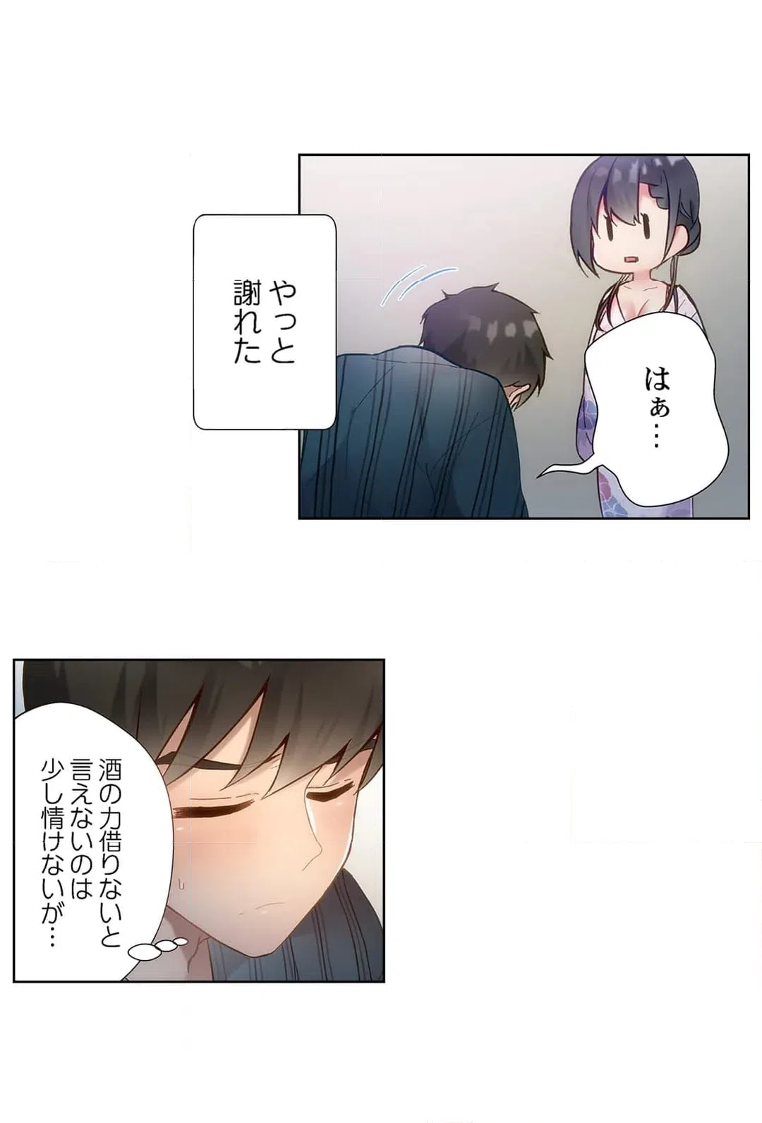 ページ 10 — 第34話