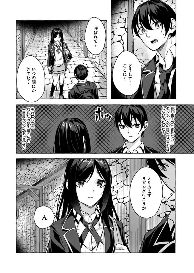 ページ 20 — 第11話