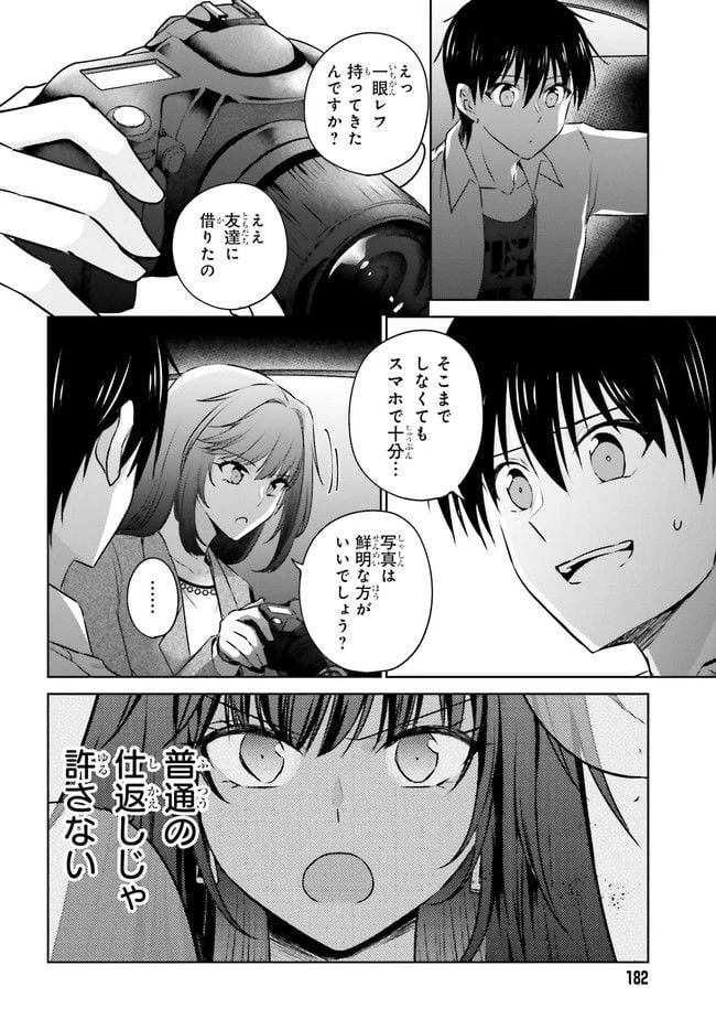 ページ 5 — 第3.2話