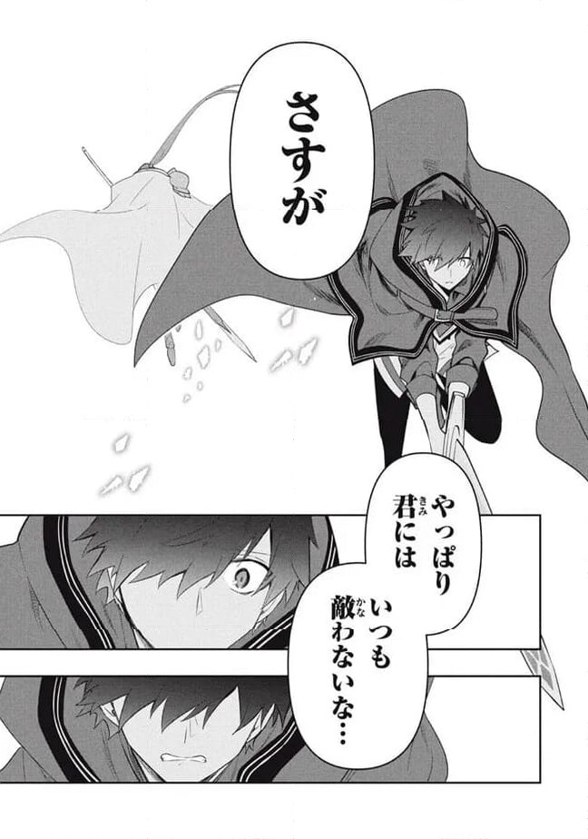 ページ 17 — 第86話