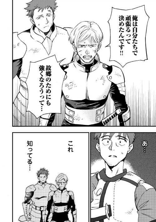 ページ 22 — 第9話