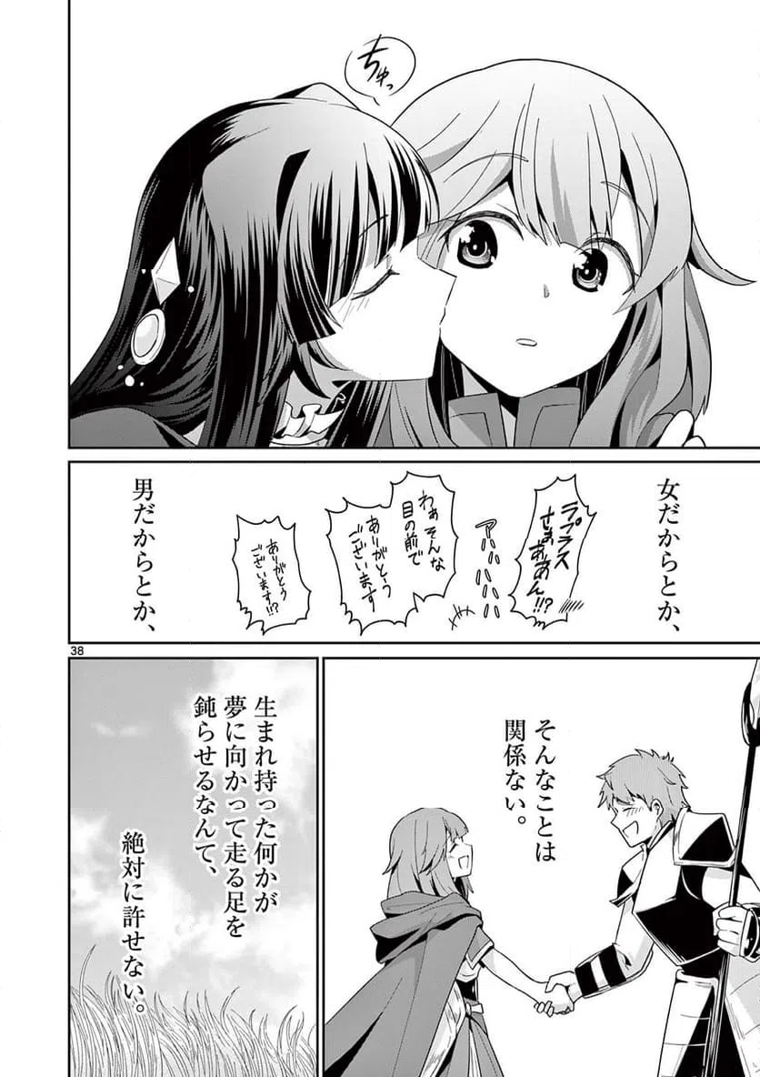 ページ 9 — 第31.4話