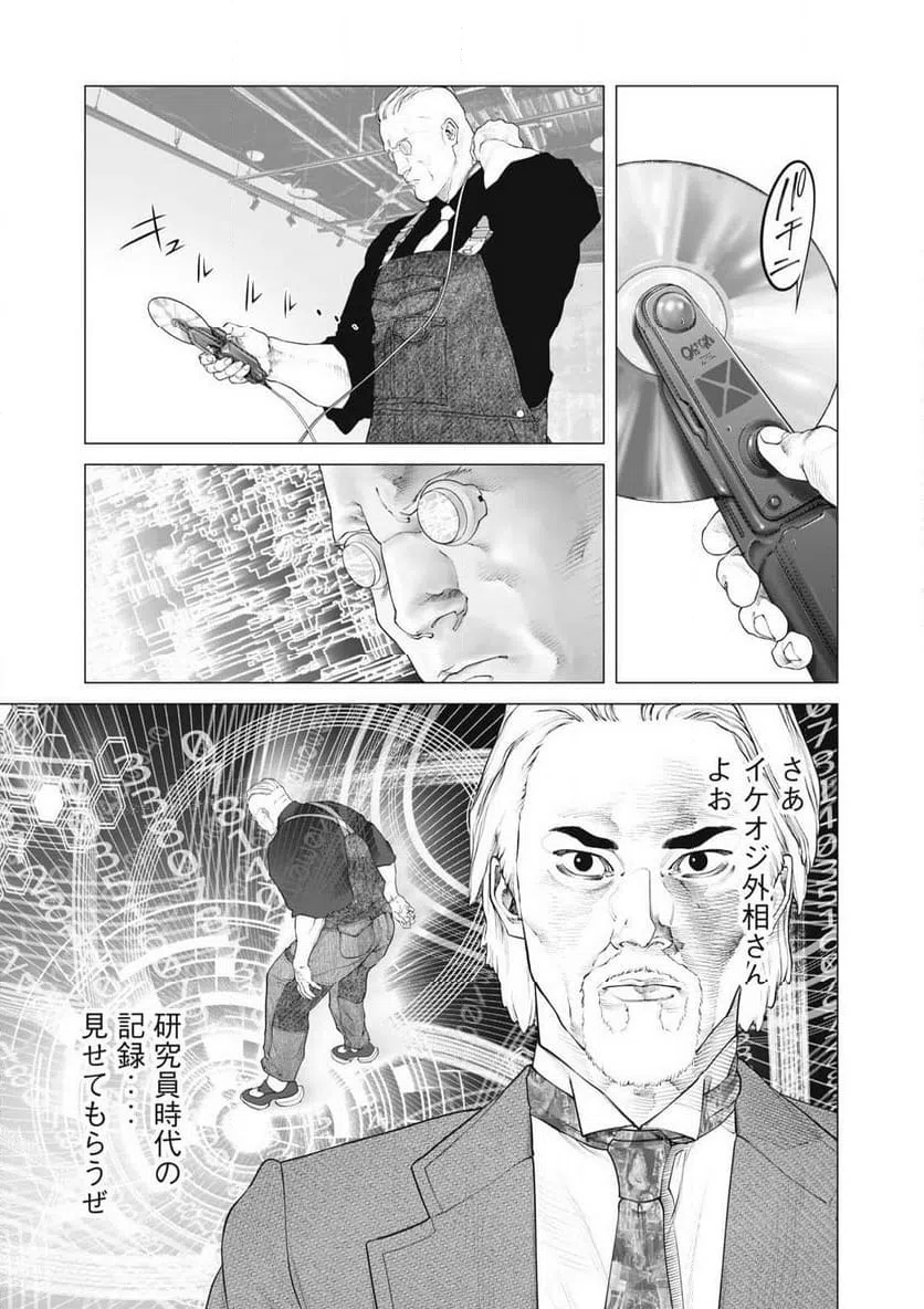 ページ 7 — 第90話