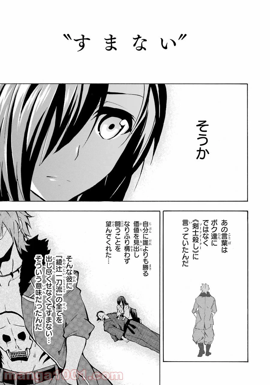 ページ 29 — 第19話