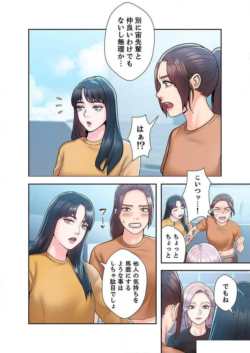 ページ 27 — 第25話