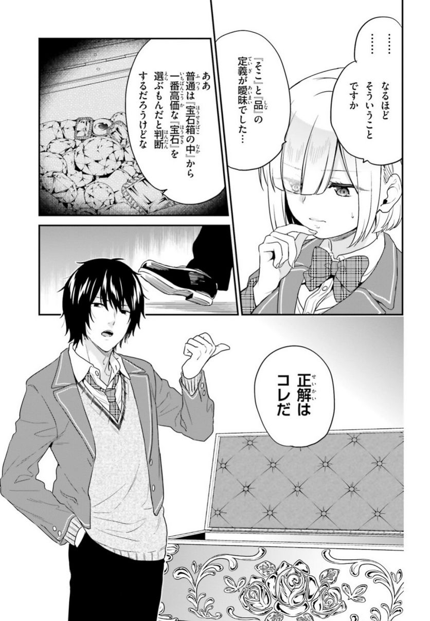 ページ 5 — 第15.2話