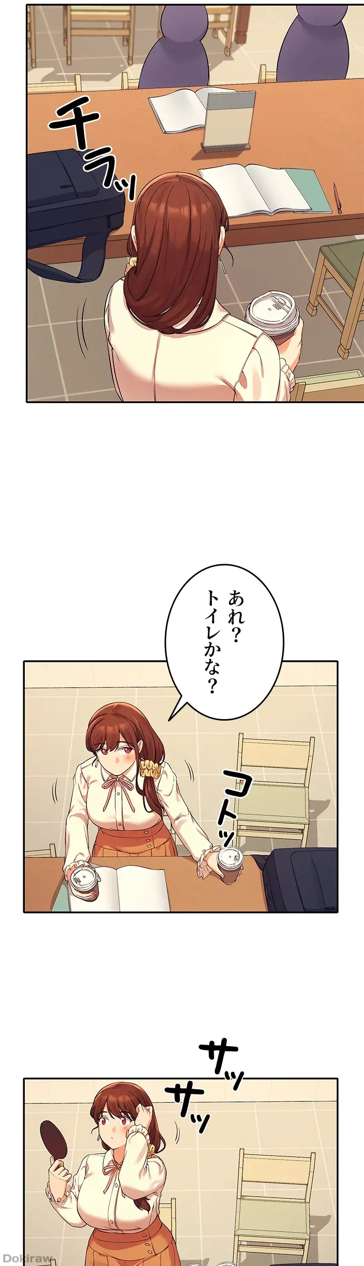 ページ 20 — 第16話