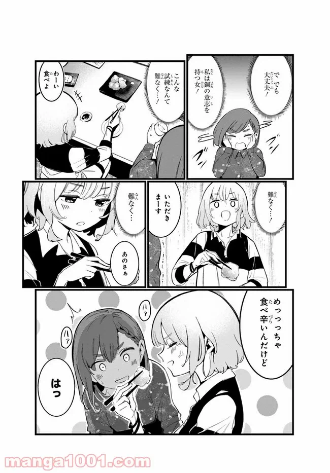 ページ 5 — 第2話