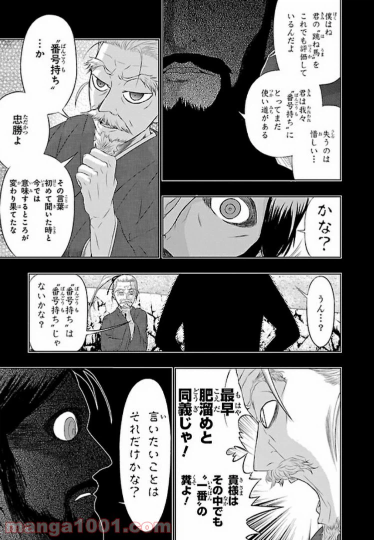 ページ 13 — 第33話