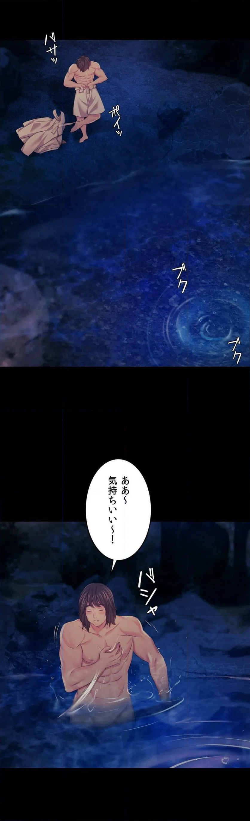 ページ 3 — 第68話