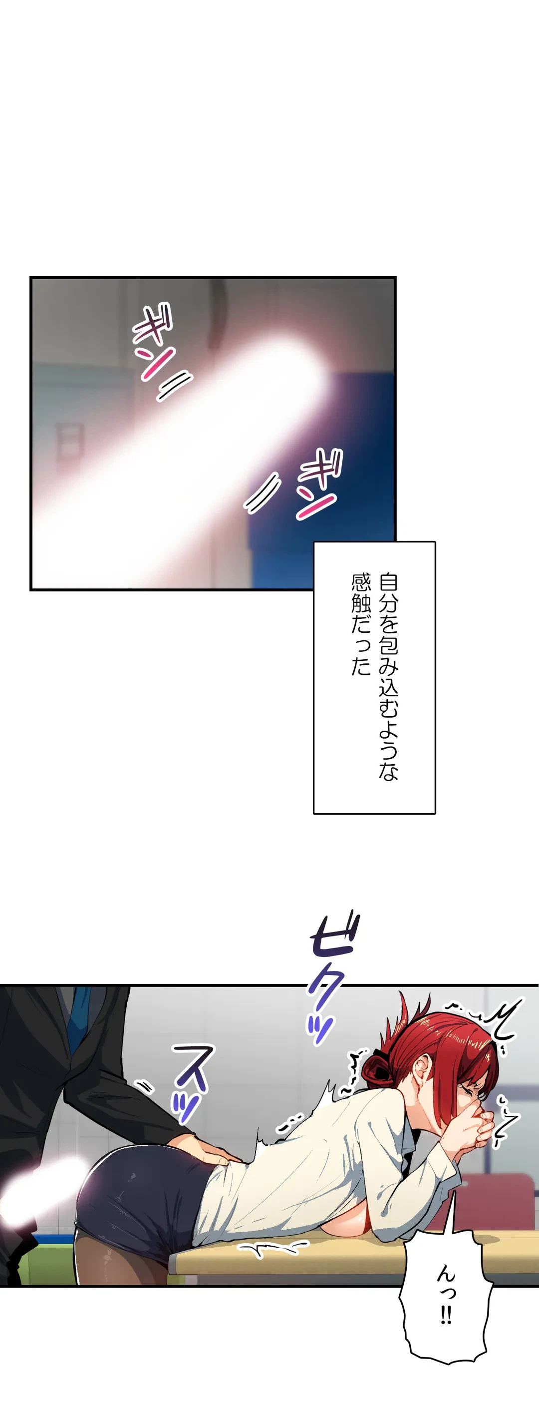 ページ 3 — 第27話