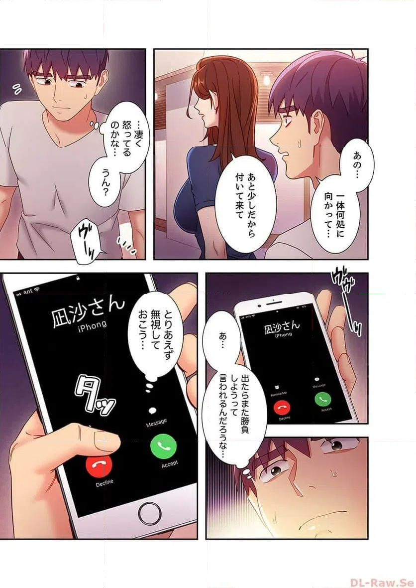 ページ 10 — 第54話