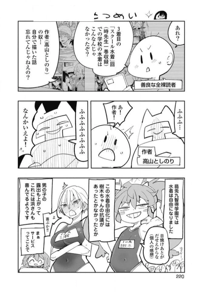 ページ 46 — 第35.5話