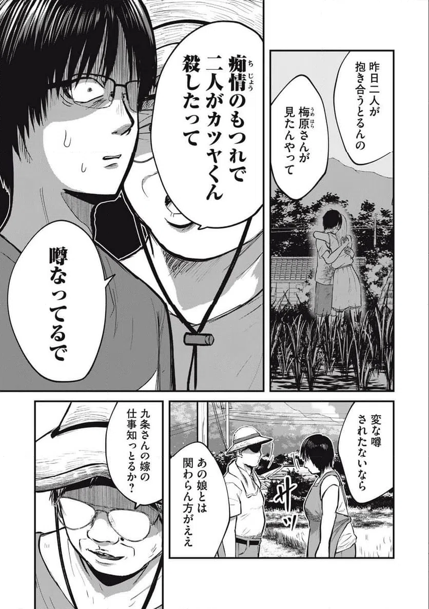 ページ 17 — 第3話