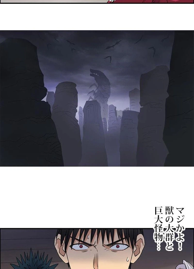 ページ 29 — 第93話