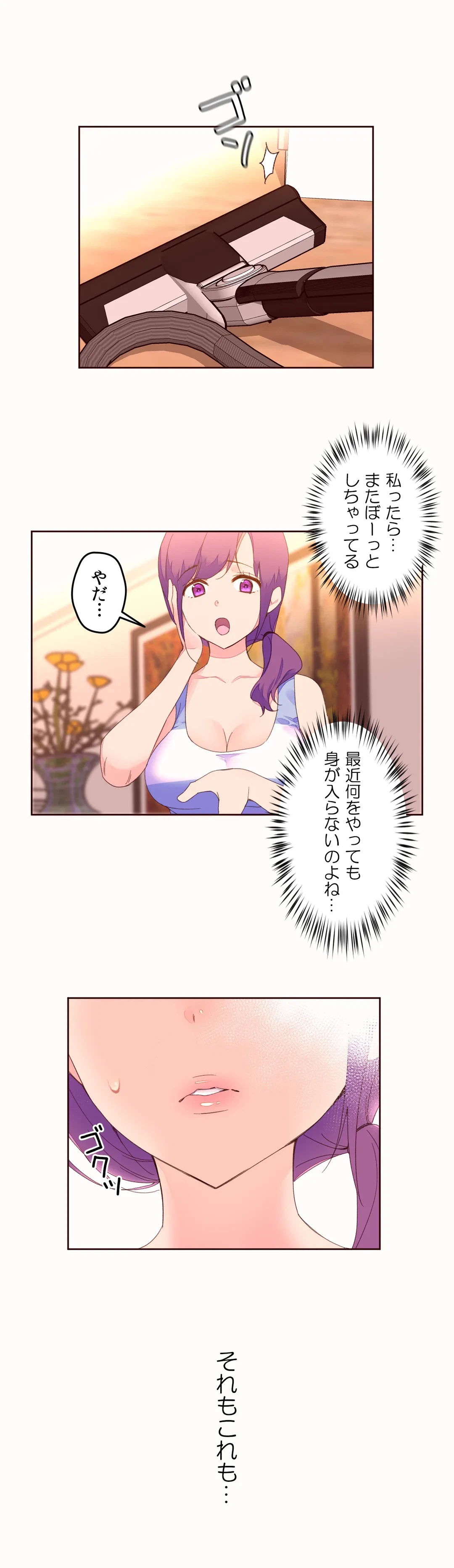 ページ 13 — 第40話