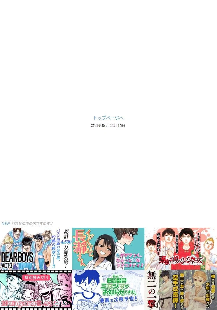 ページ 22 — 第3話