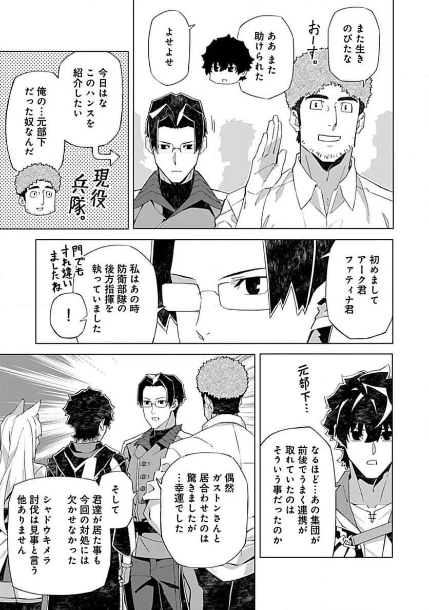 ページ 5 — 第13.1話