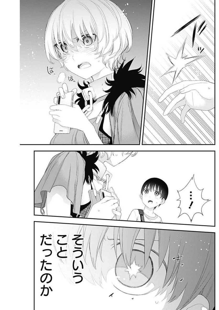 ページ 9 — 第42話