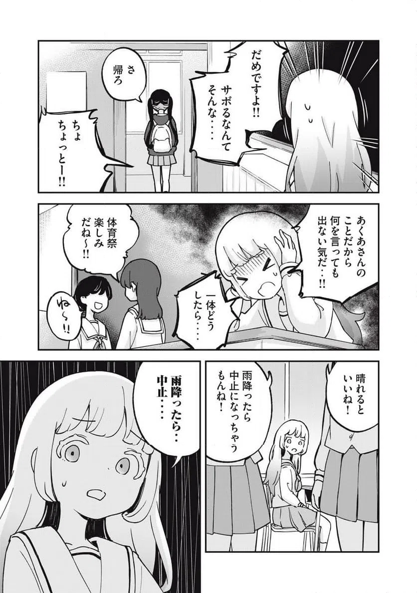 ページ 7 — 第8話