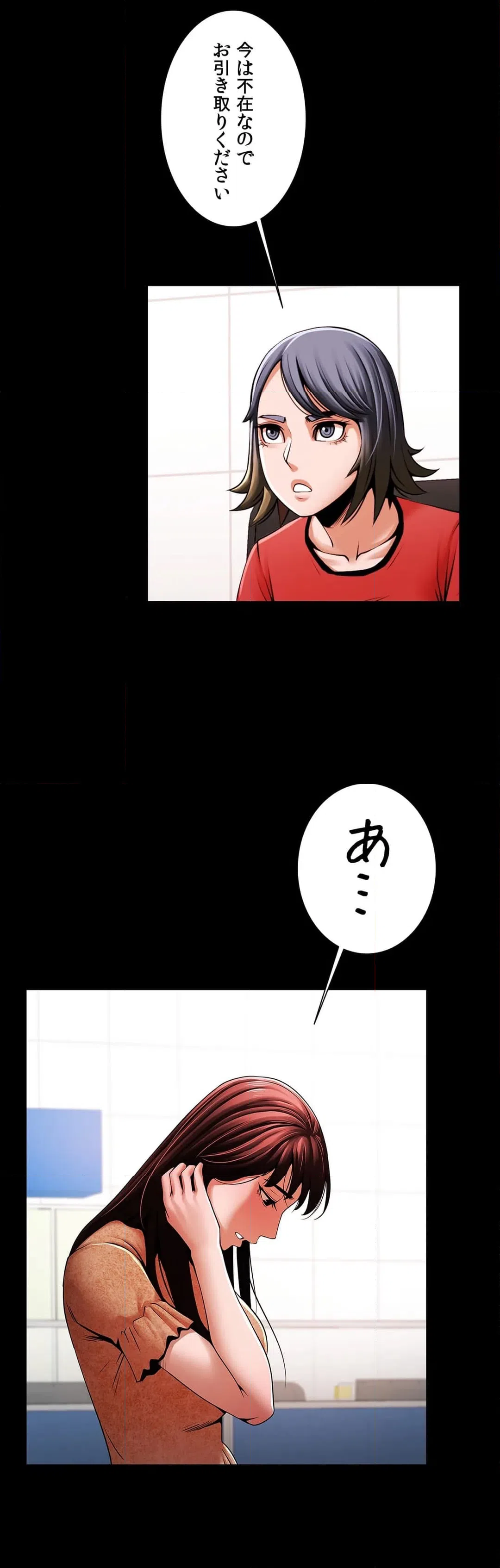 ページ 8 — 第17話