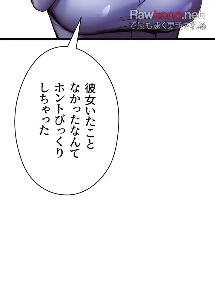 ページ 3 — 第45話