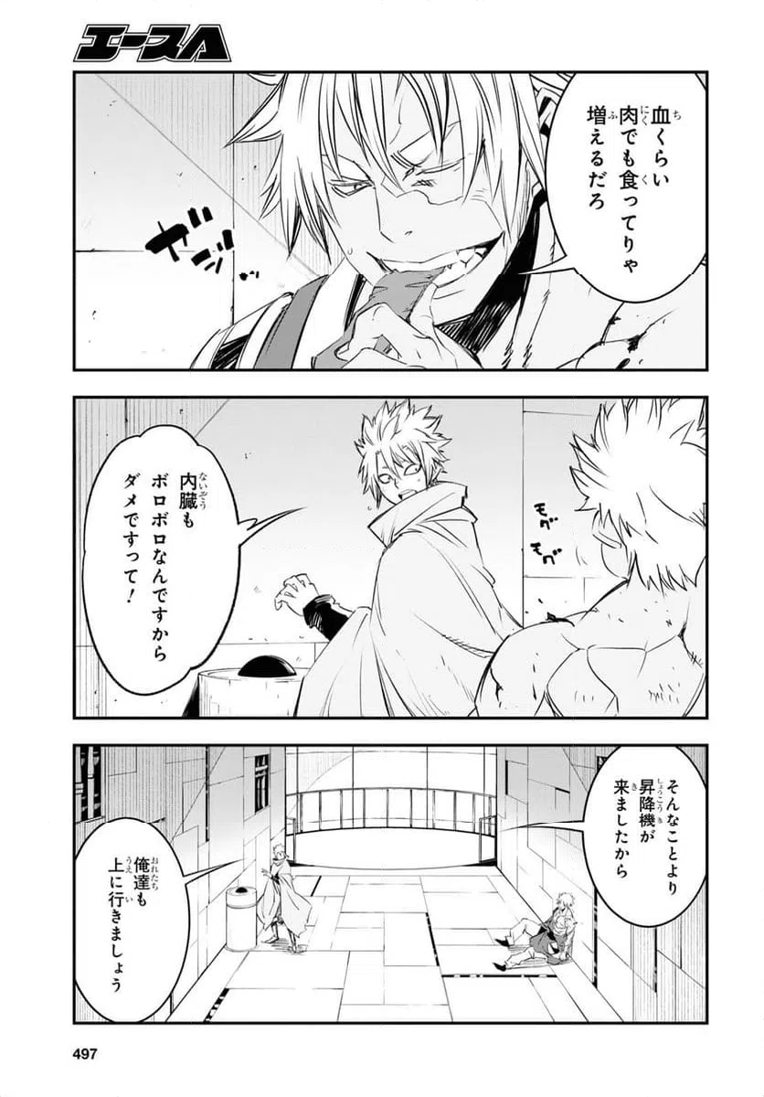 ページ 3 — 第66話