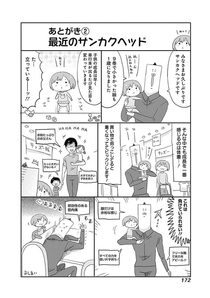 ページ 4 — 第180.5話