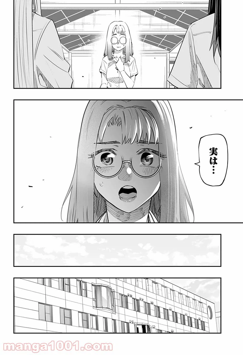 ページ 4 — 第46話