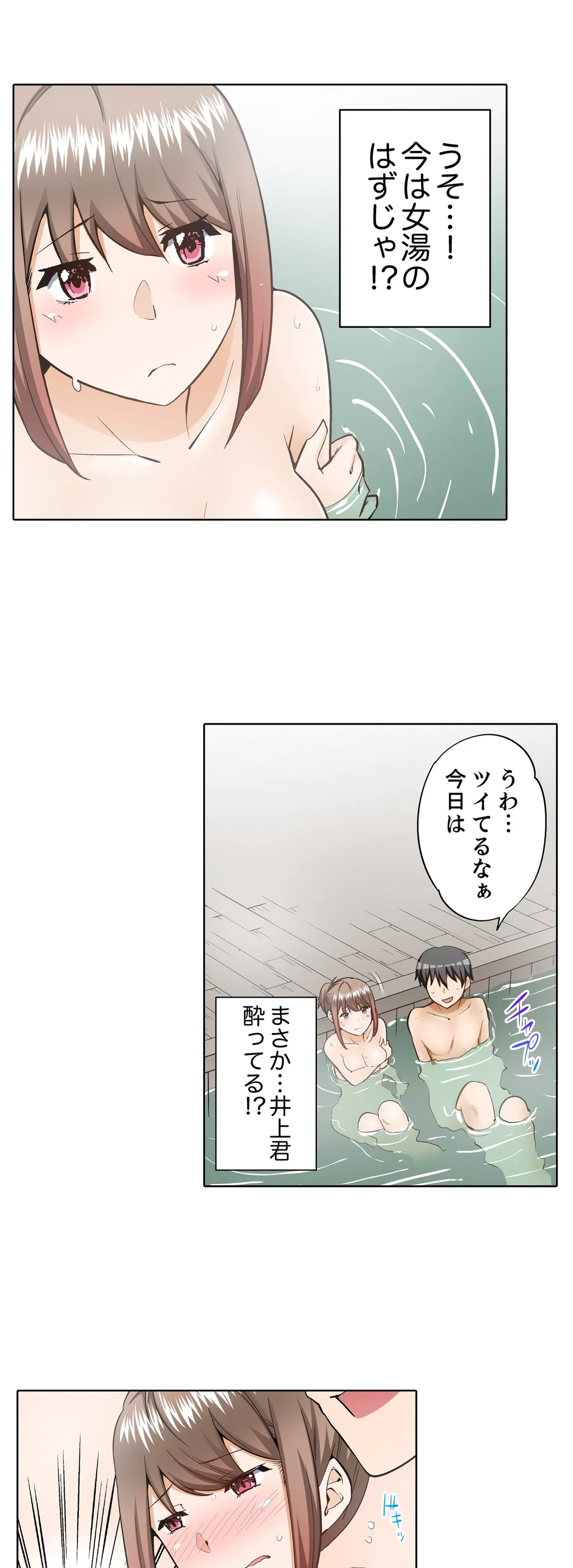 ページ 14 — 第7話