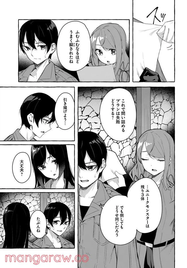 ページ 17 — 第30話